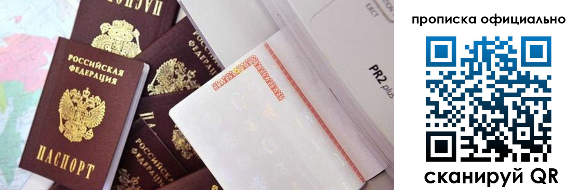временная регистрация надежно в Бавлах