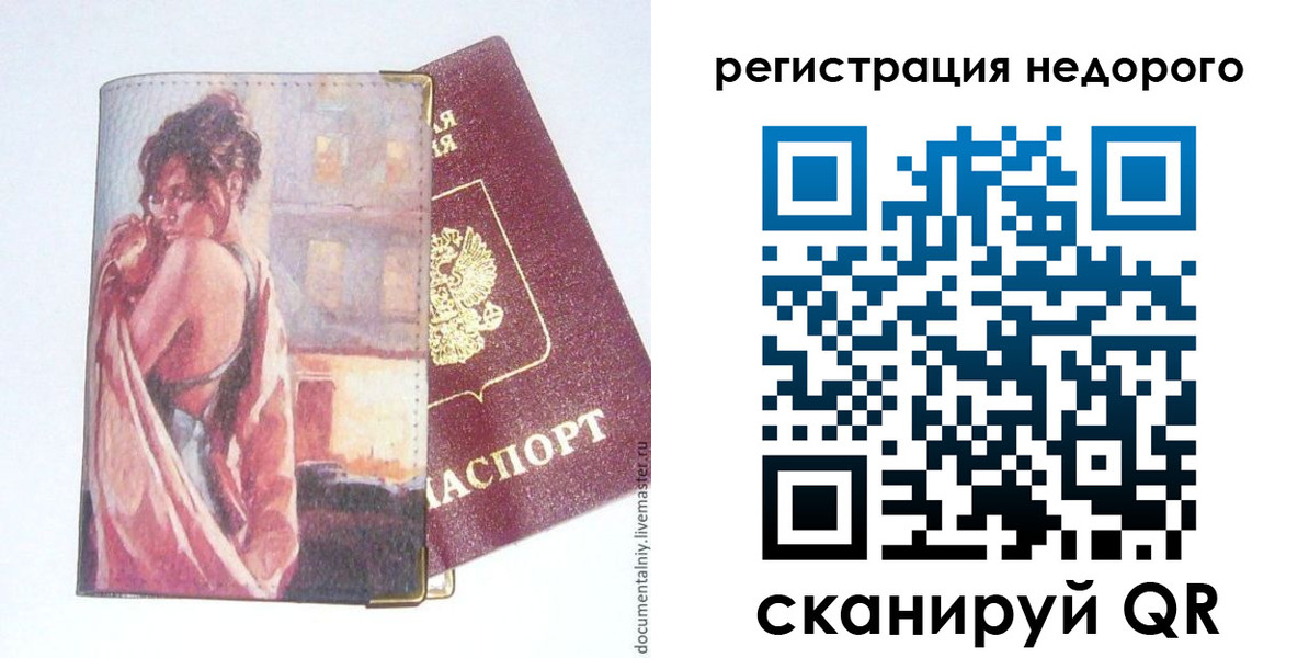 регистрация в Бавлах