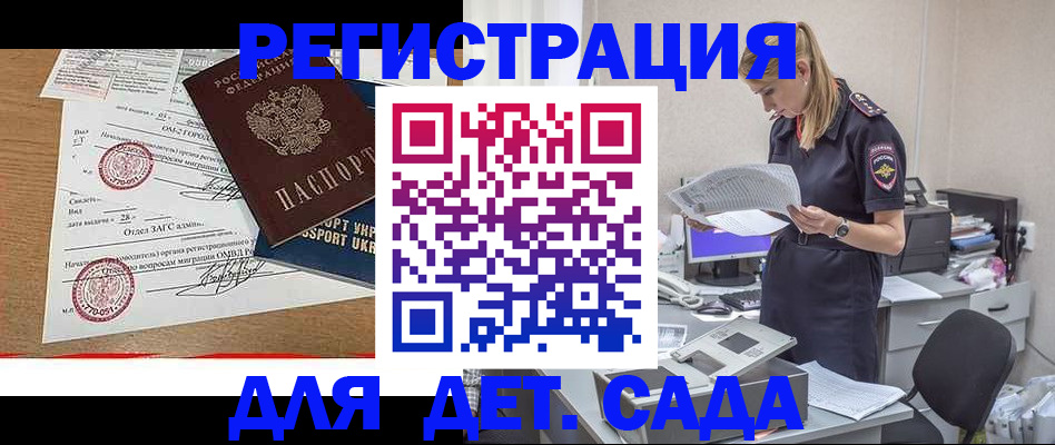 прописка в квартире в Бавлах