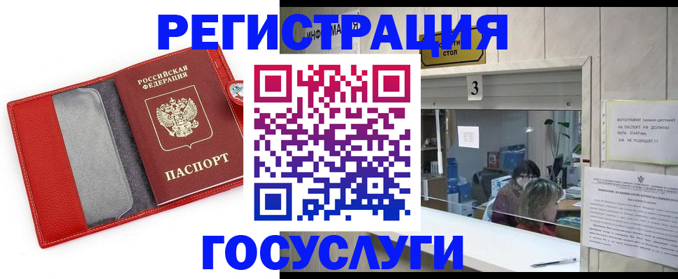 временная прописка в Бавлах