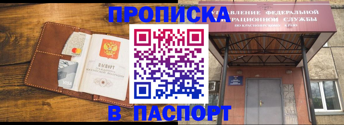 прописка иностранных граждан в Бавлах