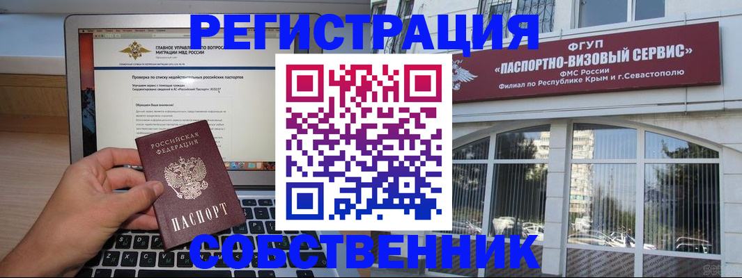 временная регистрация недорого в Бавлах