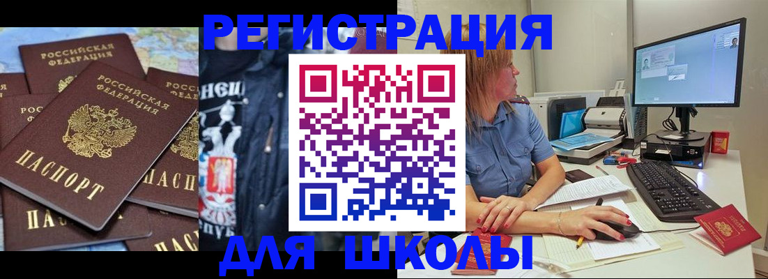 временная регистрация поиск в Бавлах